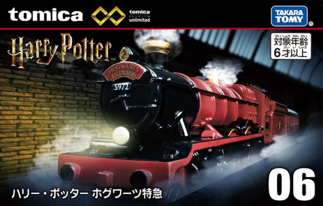 Plarail Hogwarts Express